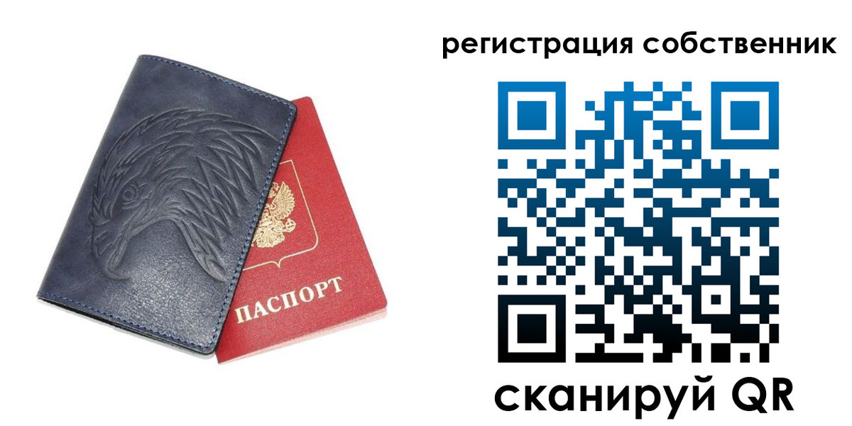 временная регистрация недорого в Санкт-Петербурге
