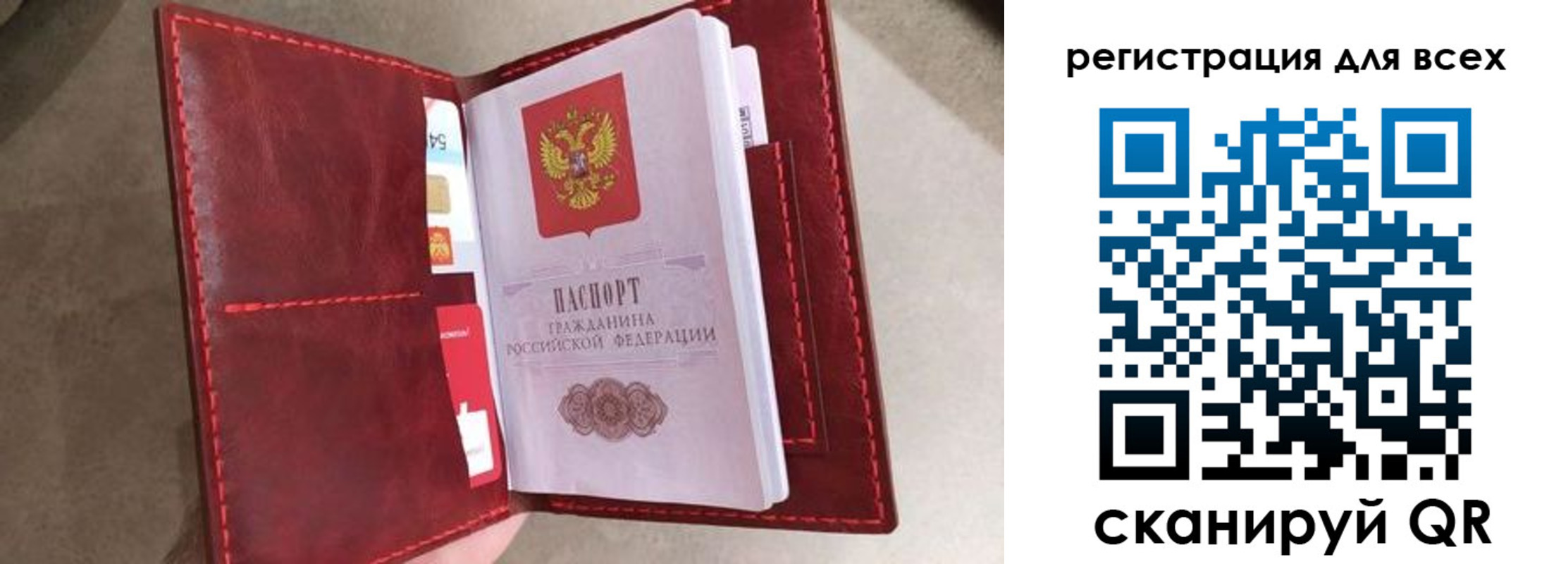 прописка для школы в Санкт-Петербурге
