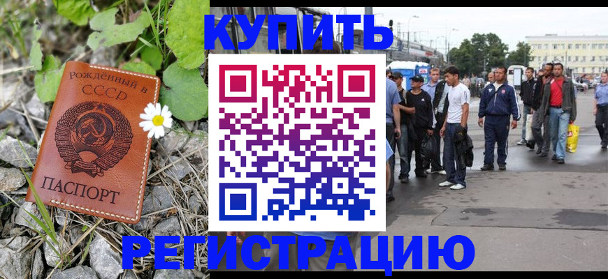 прописка гарантия в Санкт-Петербурге