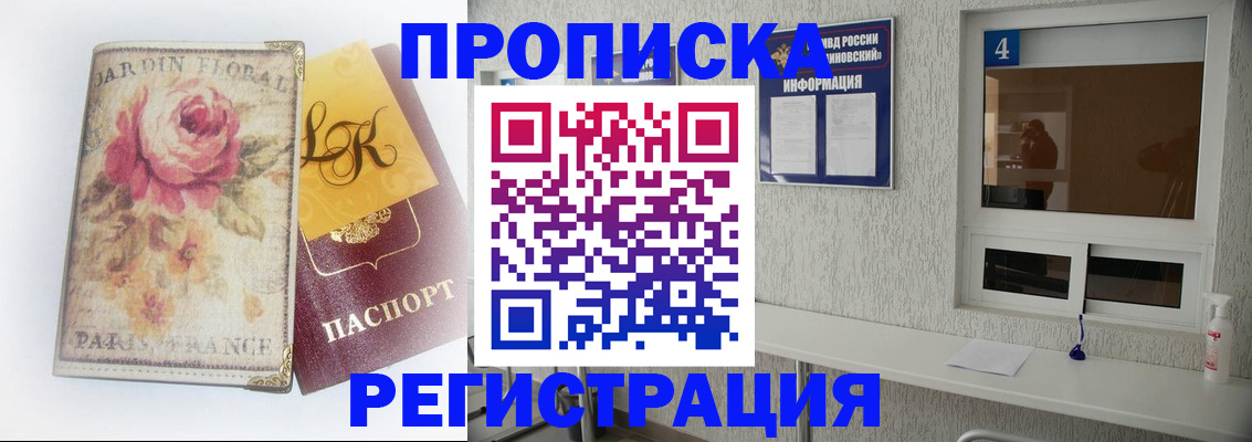 миграционный учет в Санкт-Петербурге
