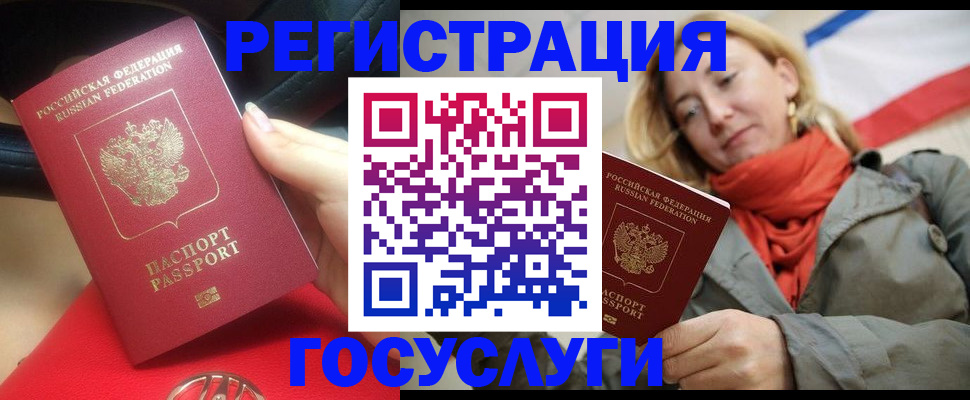 прописка для школы в Санкт-Петербурге