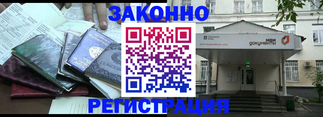 временная прописка в Санкт-Петербурге